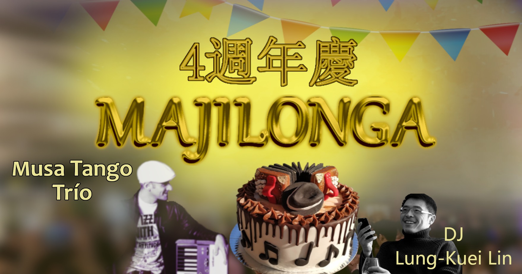 MAJILONGA 4週年慶