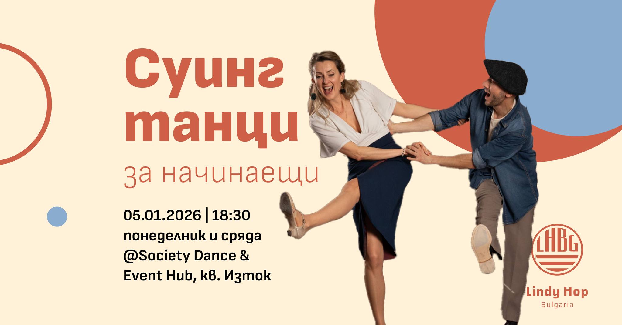 Swing Dance for Beginners January 2026 Society Dance & Event Hub