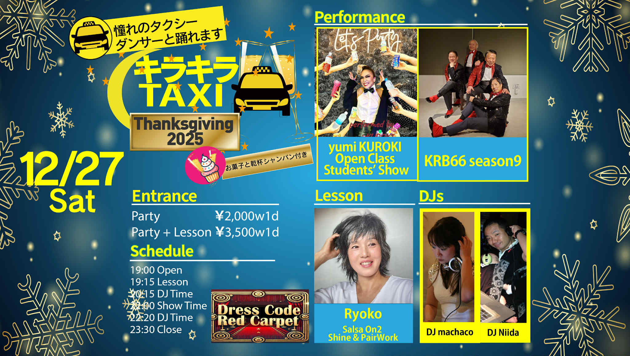 12 27(Sat) キラキラTAXI Thanksgiving 2025