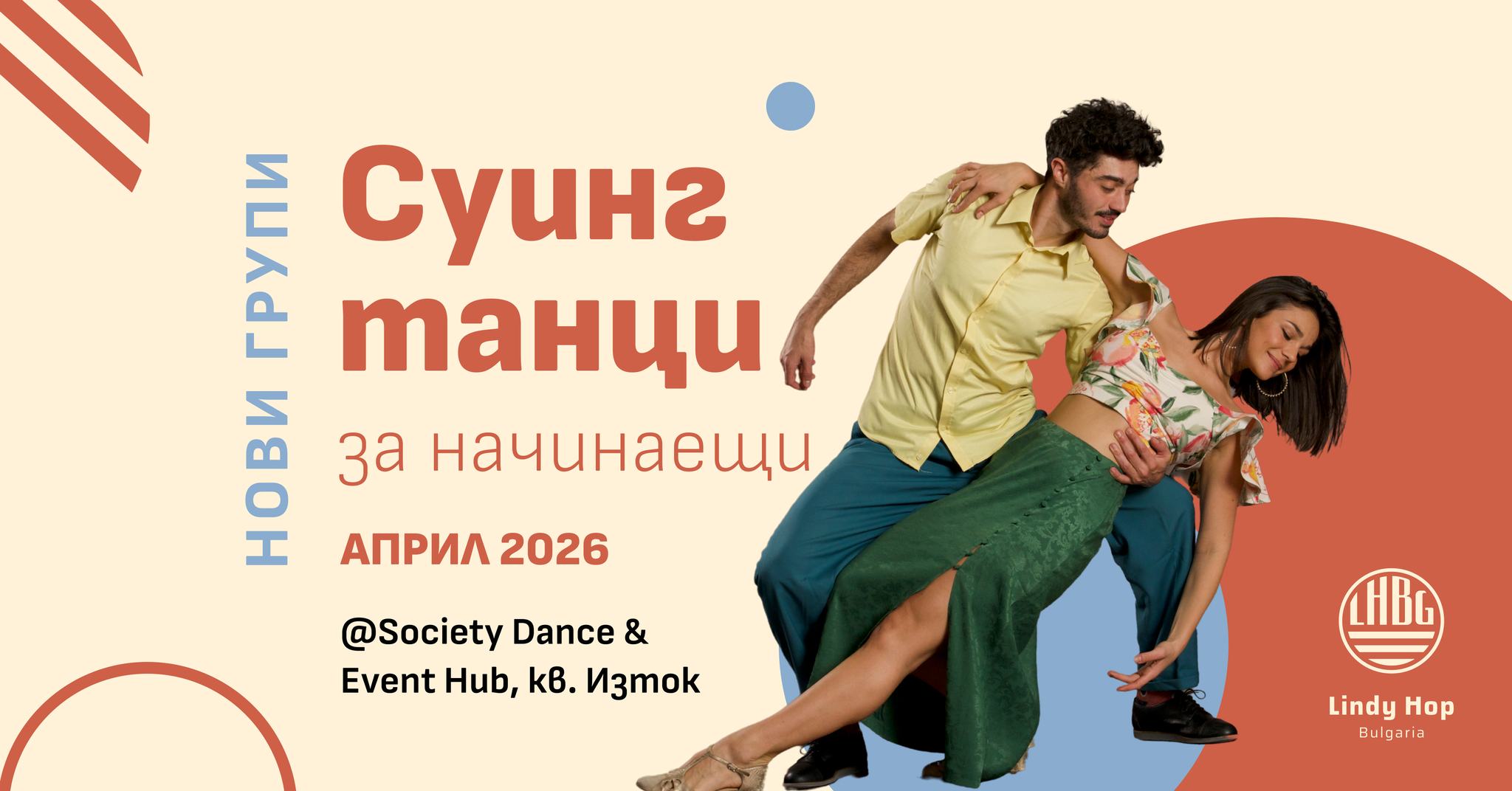 Swing Dance for Beginners April 2026 Society Dance & Event Hub