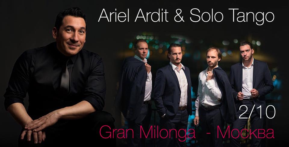 Ariel Ardit & Solo Tango “Gran milonga” Москва