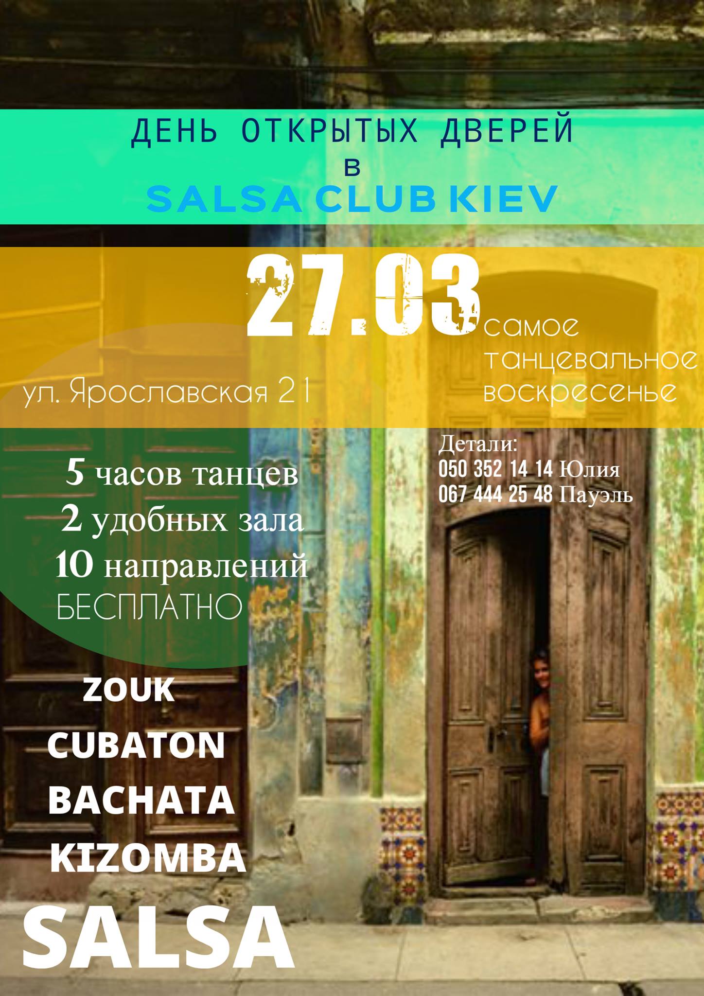 27 03 -День Открытых Дверей в Salsa Club Kiev