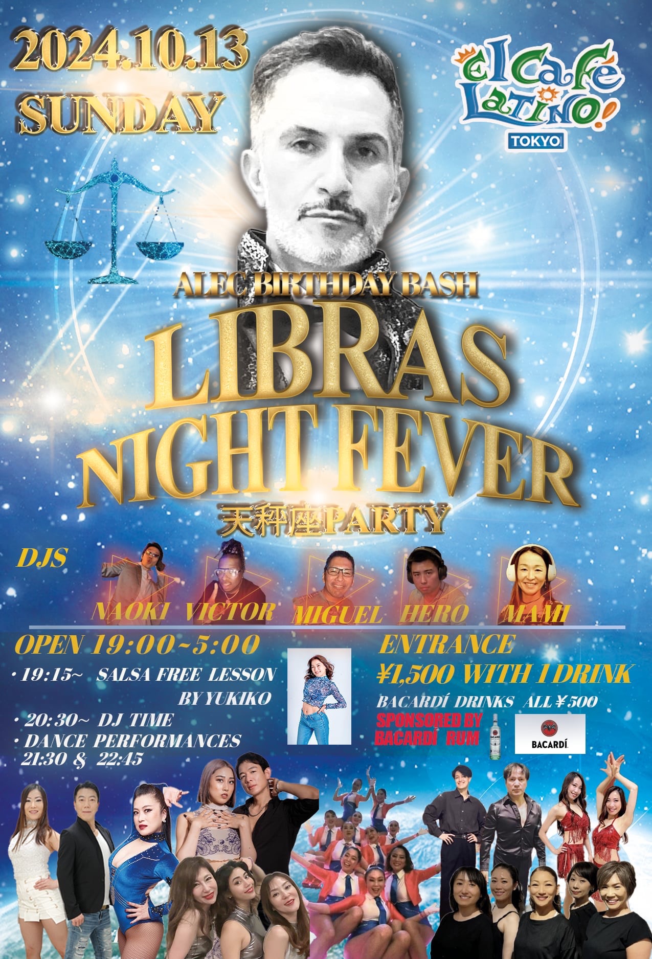 天秤座パーティー2024 LIBRAS PARTY