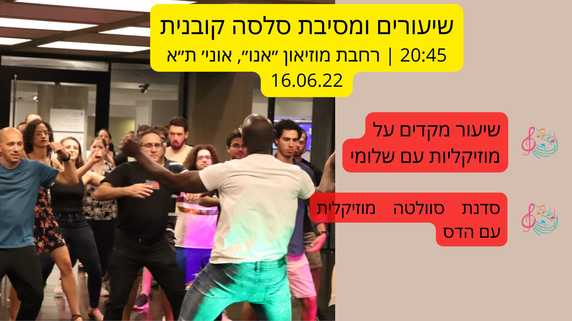 שיעורים ומסיבת סלסה קובנית - הרצאה + סדנה מוזיקלית - 16.06 - Salsa lessons & party