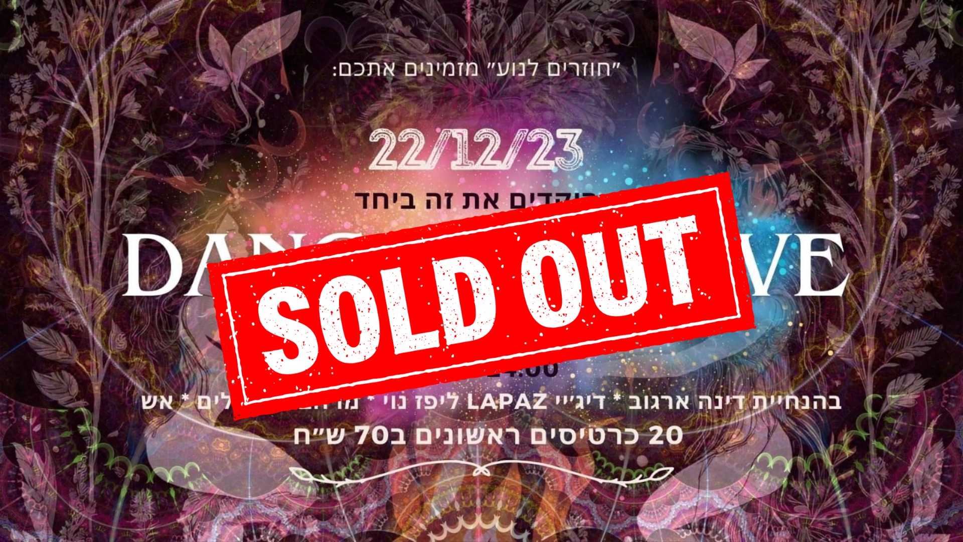 חוזרים לנוע 🌙❤️ Dance of Love סטודיו תנע שישי 22.12