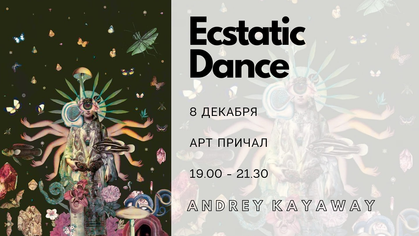 Ecstatic Dance