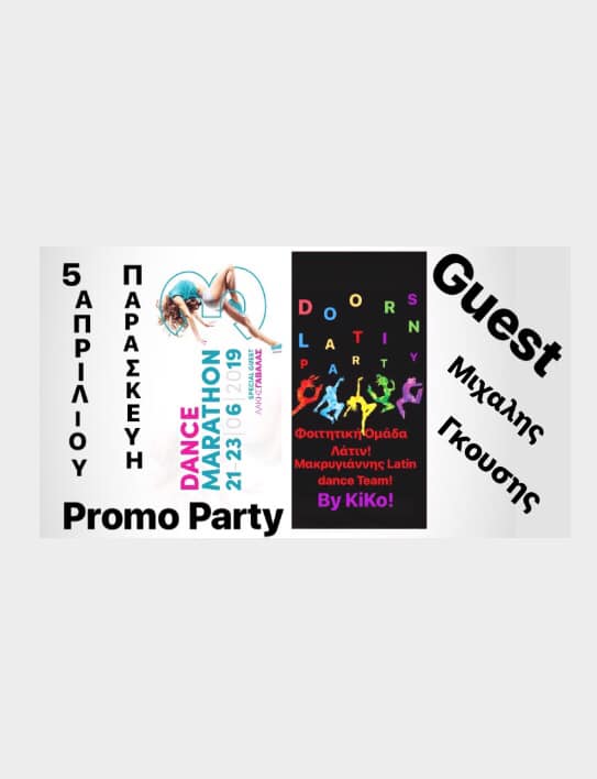 Mega Latin Party ! Promo Party Dance Marathon 2019!