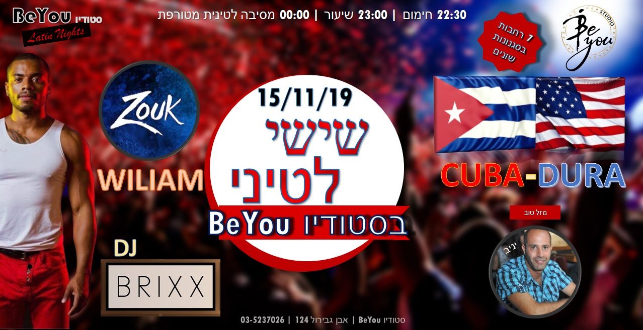 שישי בסטודיו - המקום האמיתי