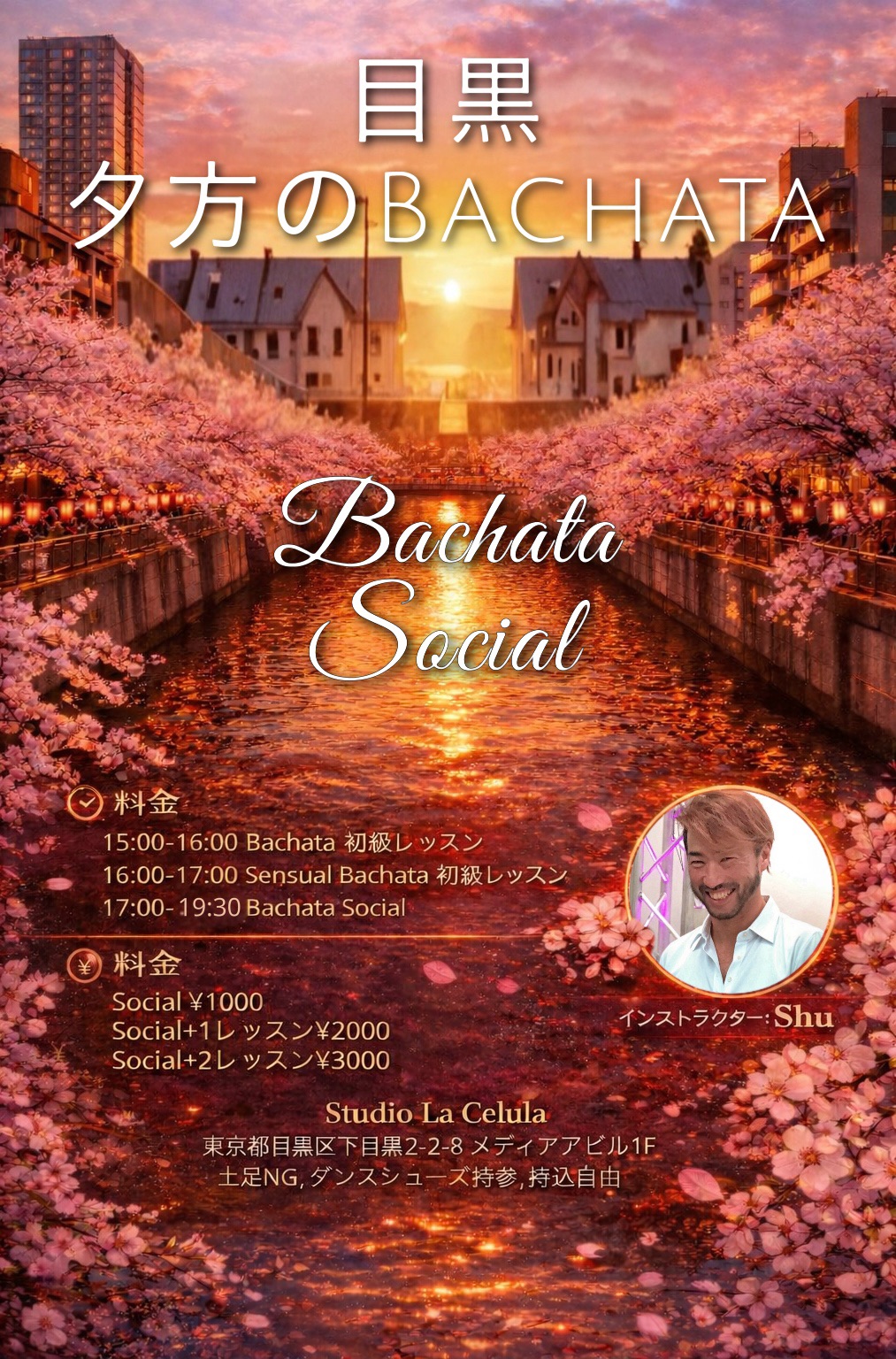 夕方のBachata @目黒