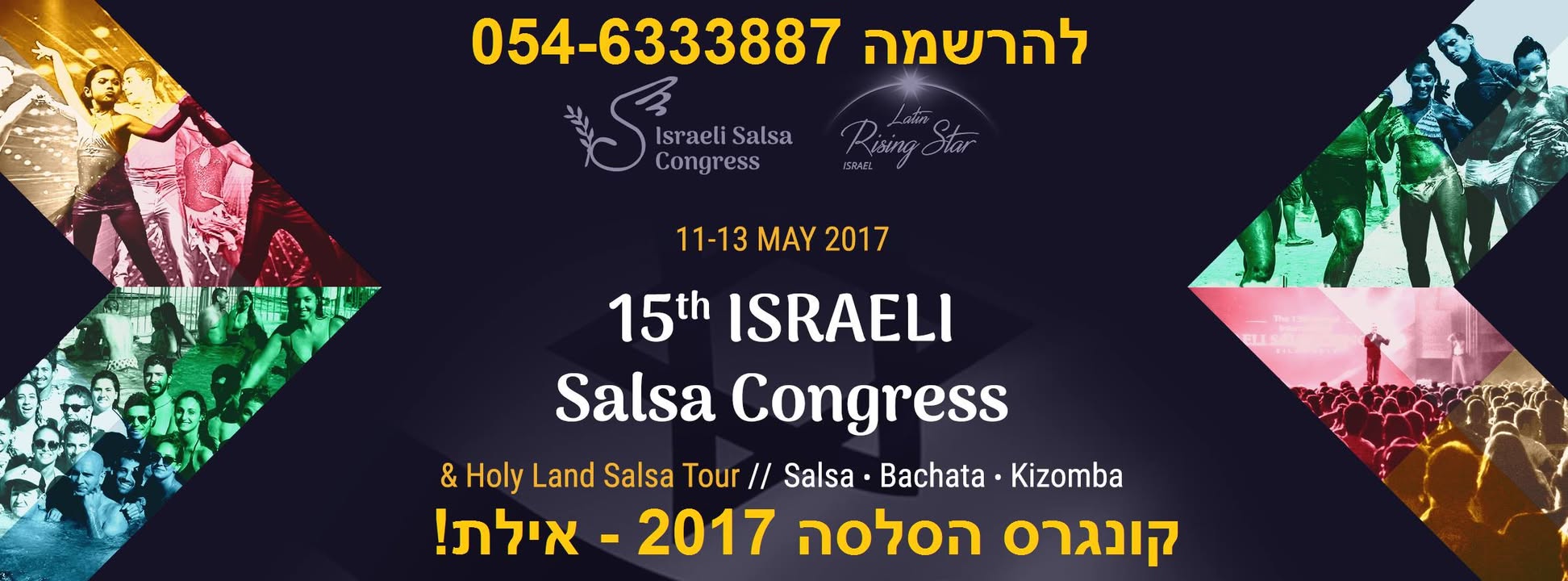 קונגרס הסלסה 2017 באילת - רישום מרכזי הוואנה קלאב