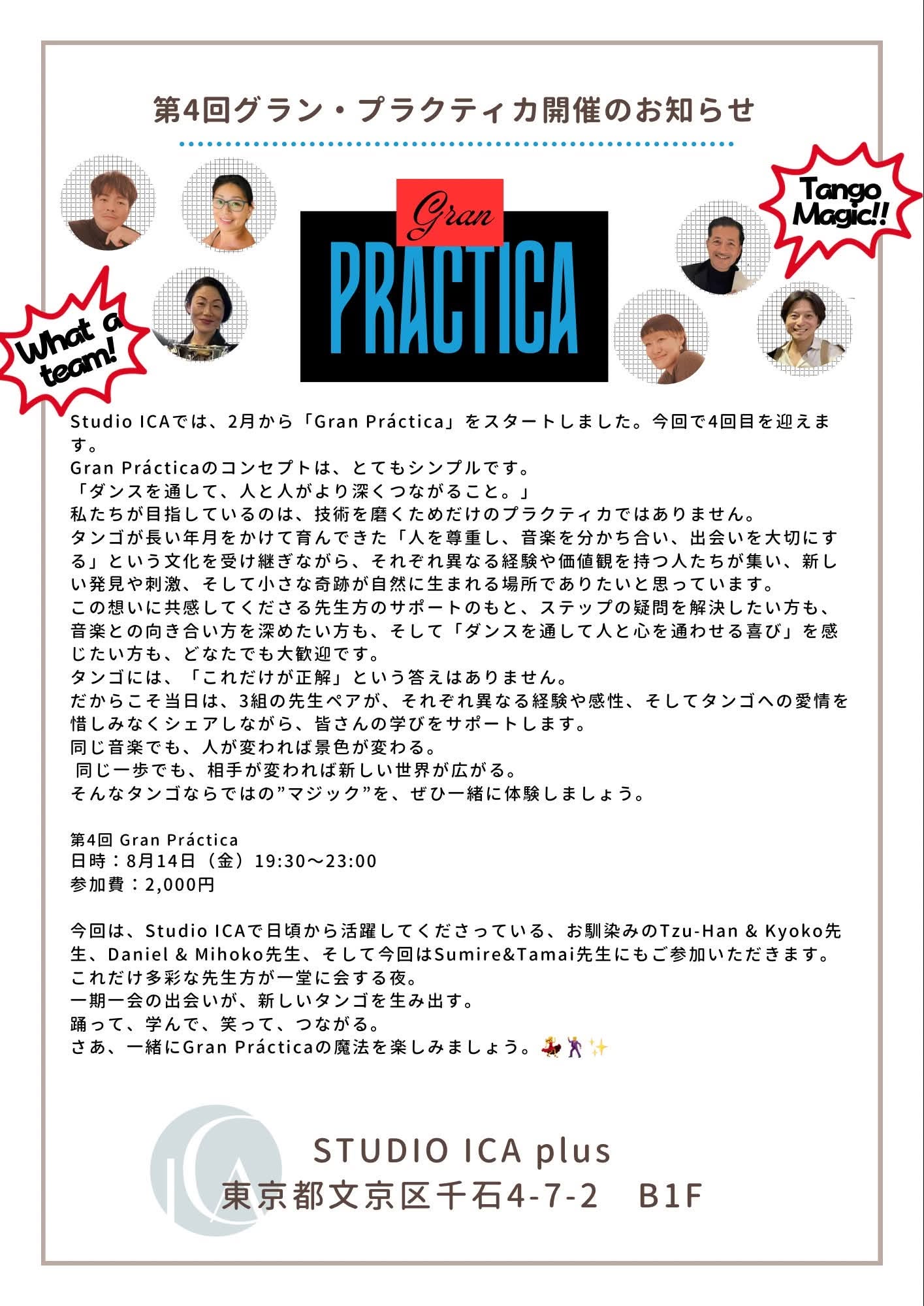 第4回 Gran Practica