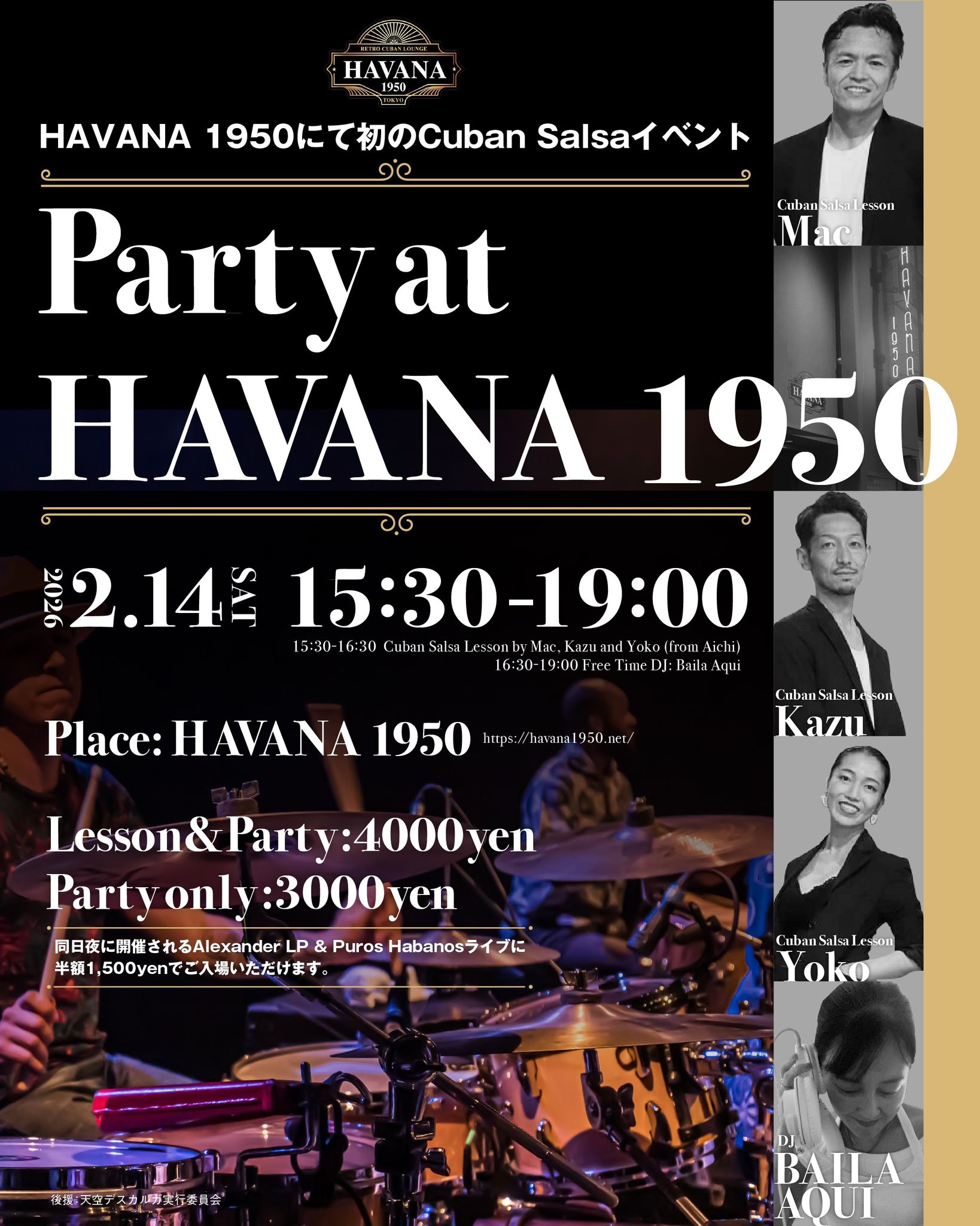 Party at HAVANA 1950