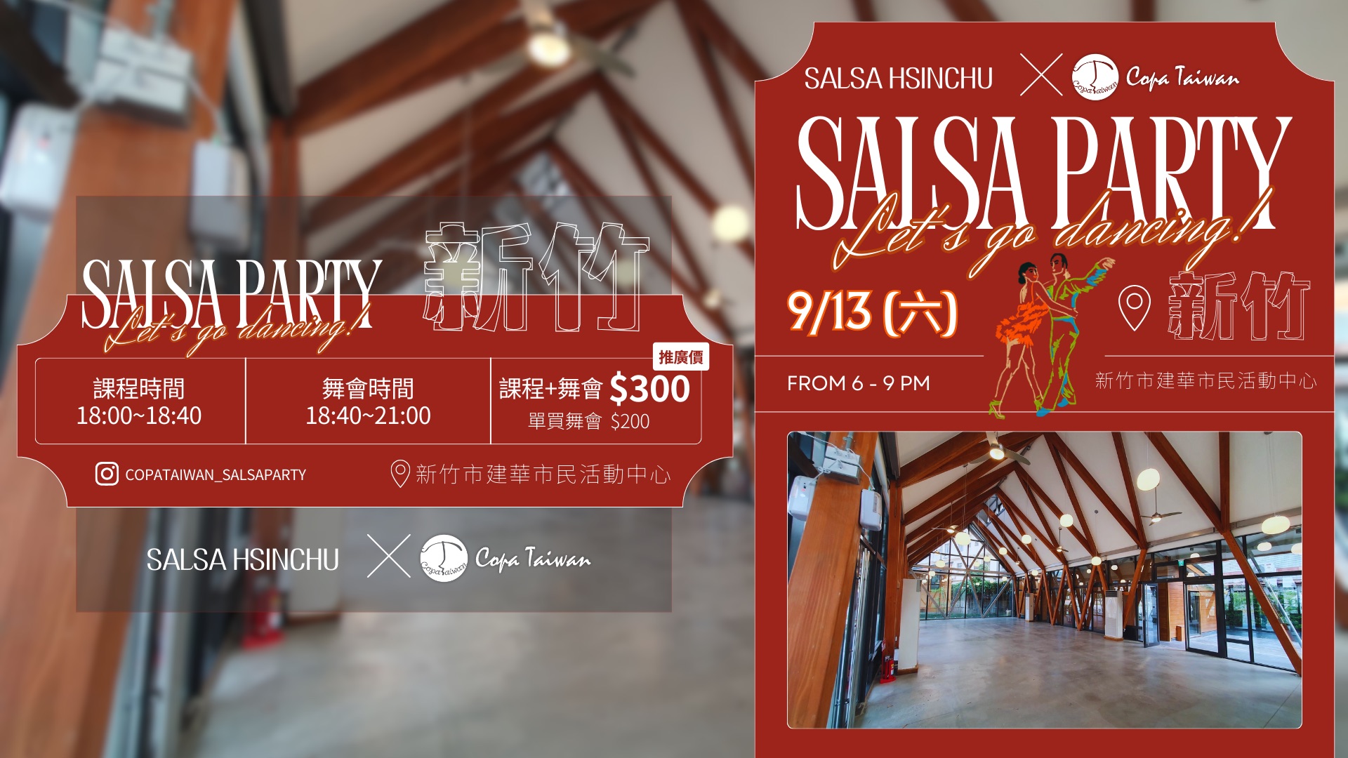 9 13 【協辦】Salsa Hsinchu X Copa Taiwan