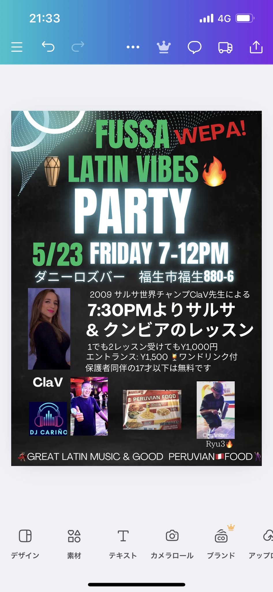 🪘福生ラテンバイブス パーティー&レッスン🔥