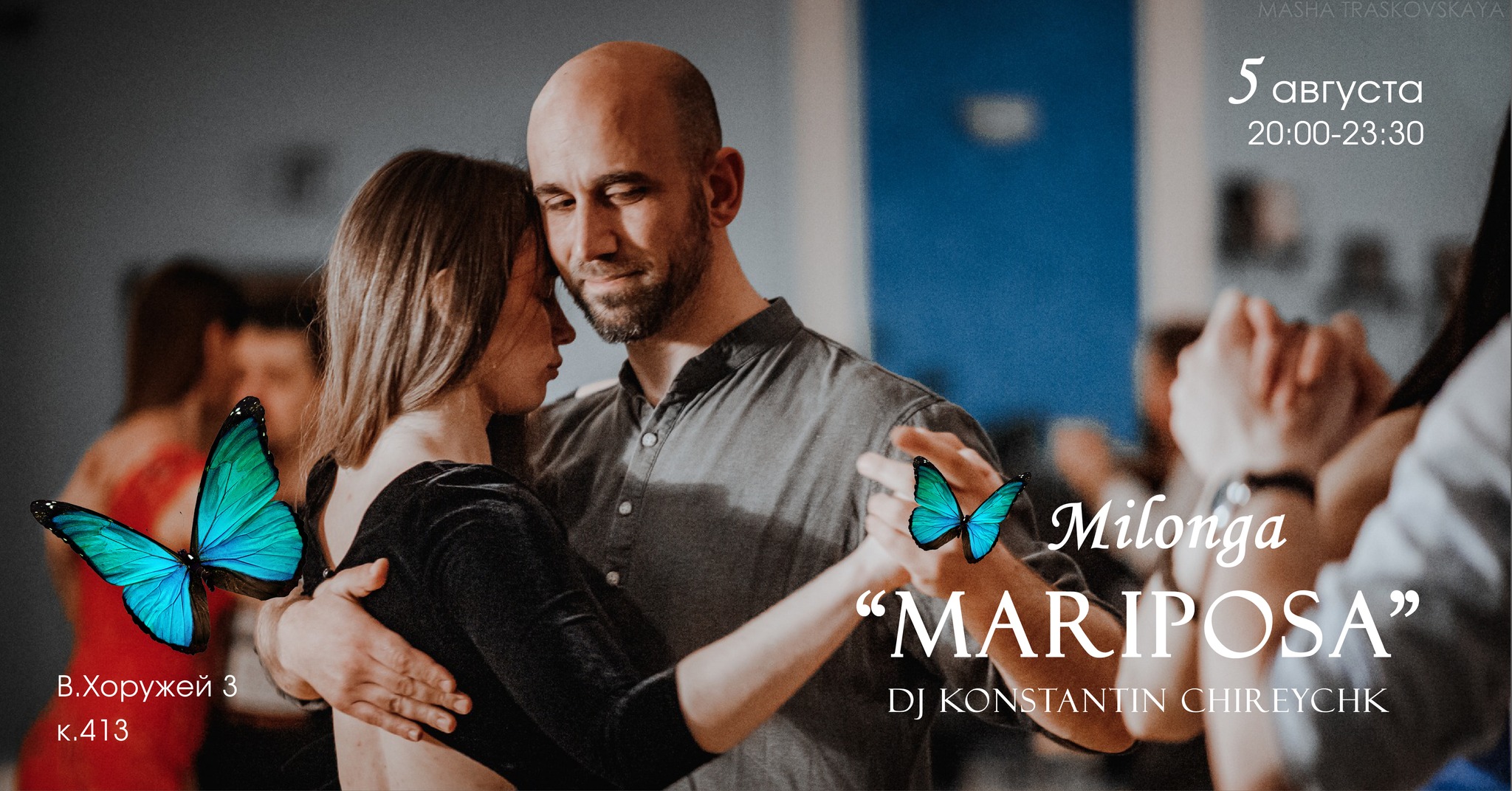 Milonga "Mariposa" DJ Константин Чирейчик