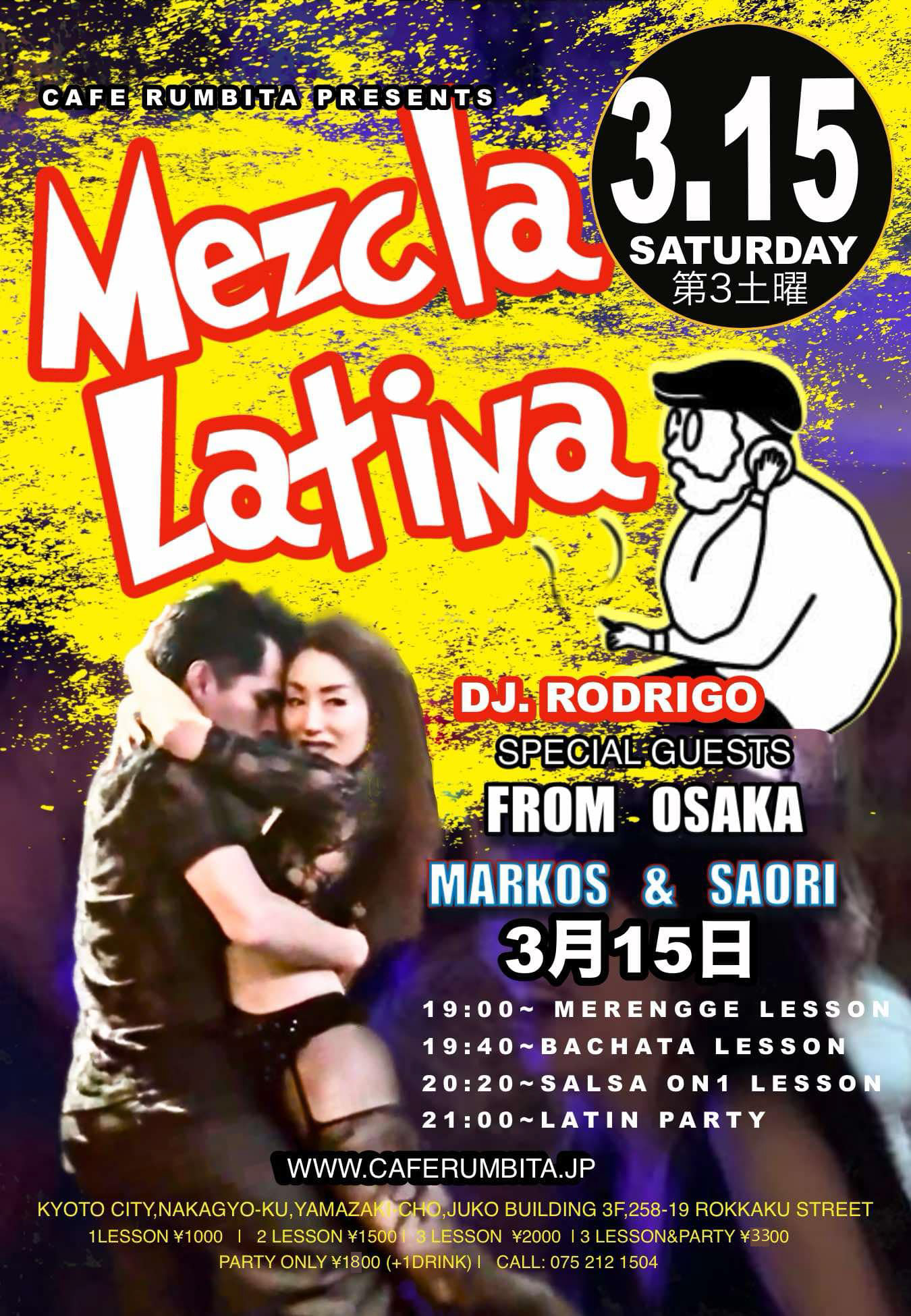 3 15(sun)マルコス&さおりのメスクラ・ラティーナ