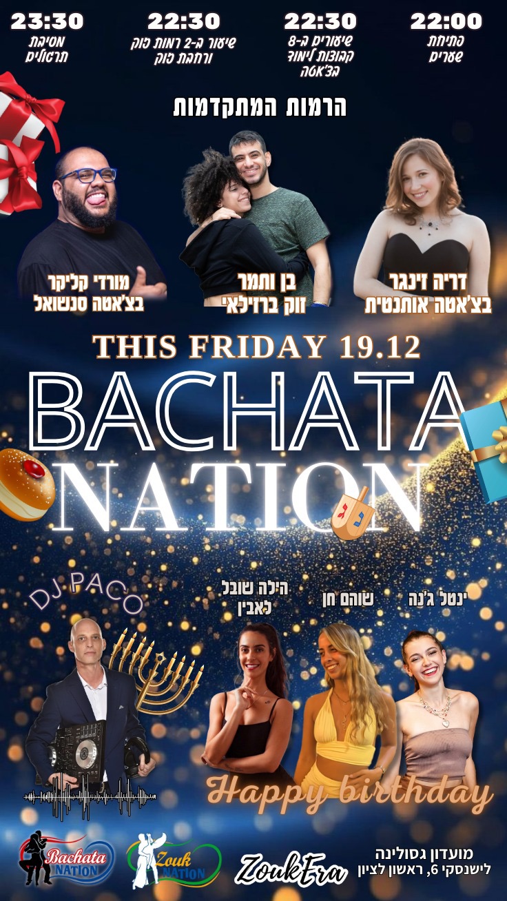 שישי בניישן🕎