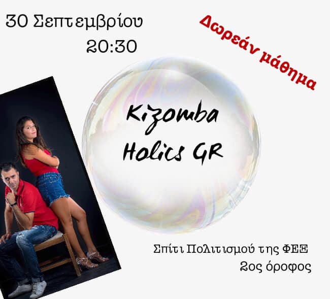 Δωρεάν μάθημα Kizomba 30-09