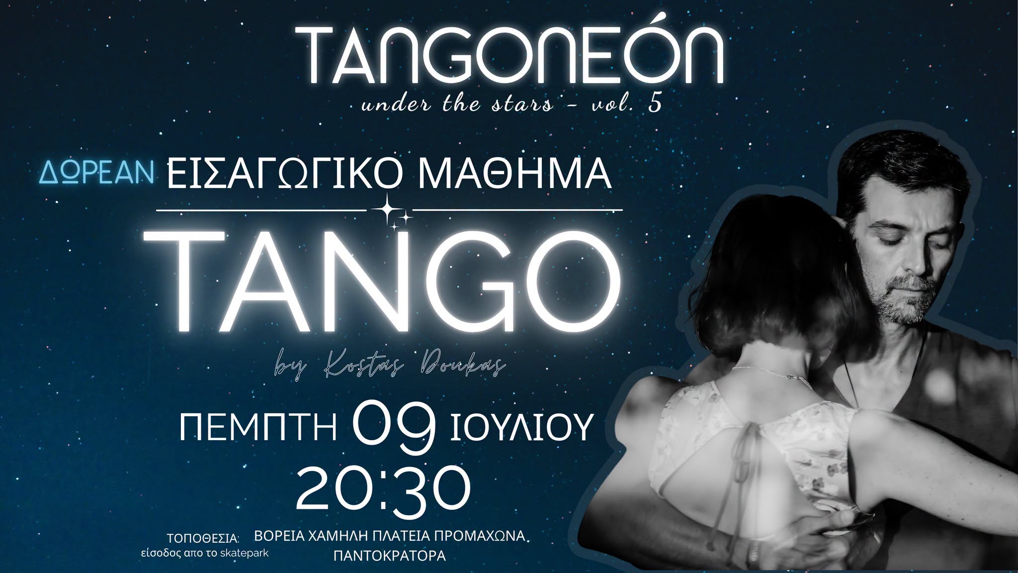 Δωρεάν Εισαγωγικό μάθημα Αργεντίνικου Tango με τον Κώστα Δούκα✨