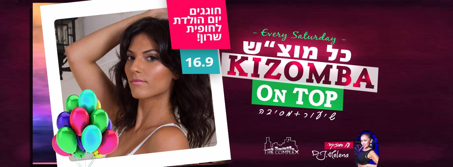 מוצ"ש חושני kizomba בקומפלקס KizombaOnTop