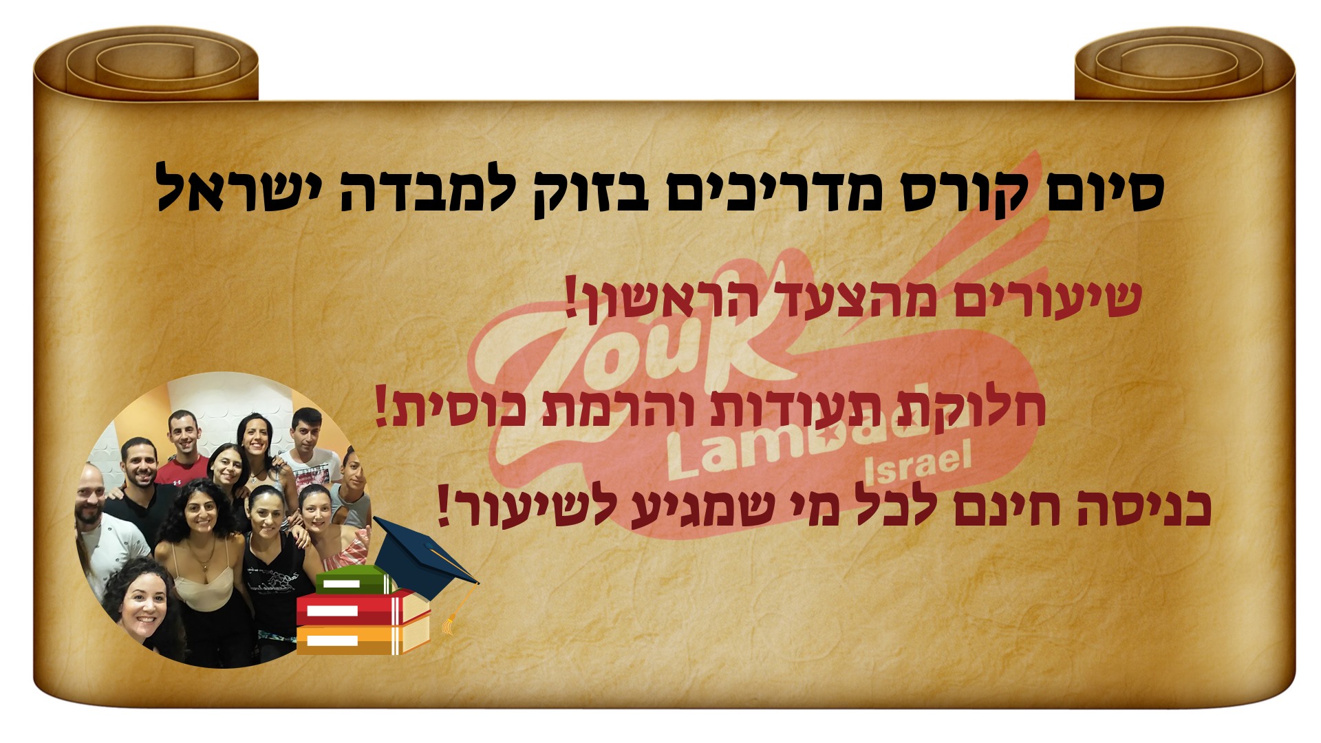 מסיבת סיום קורס מדריכים עם זוק למבדה ישראל!