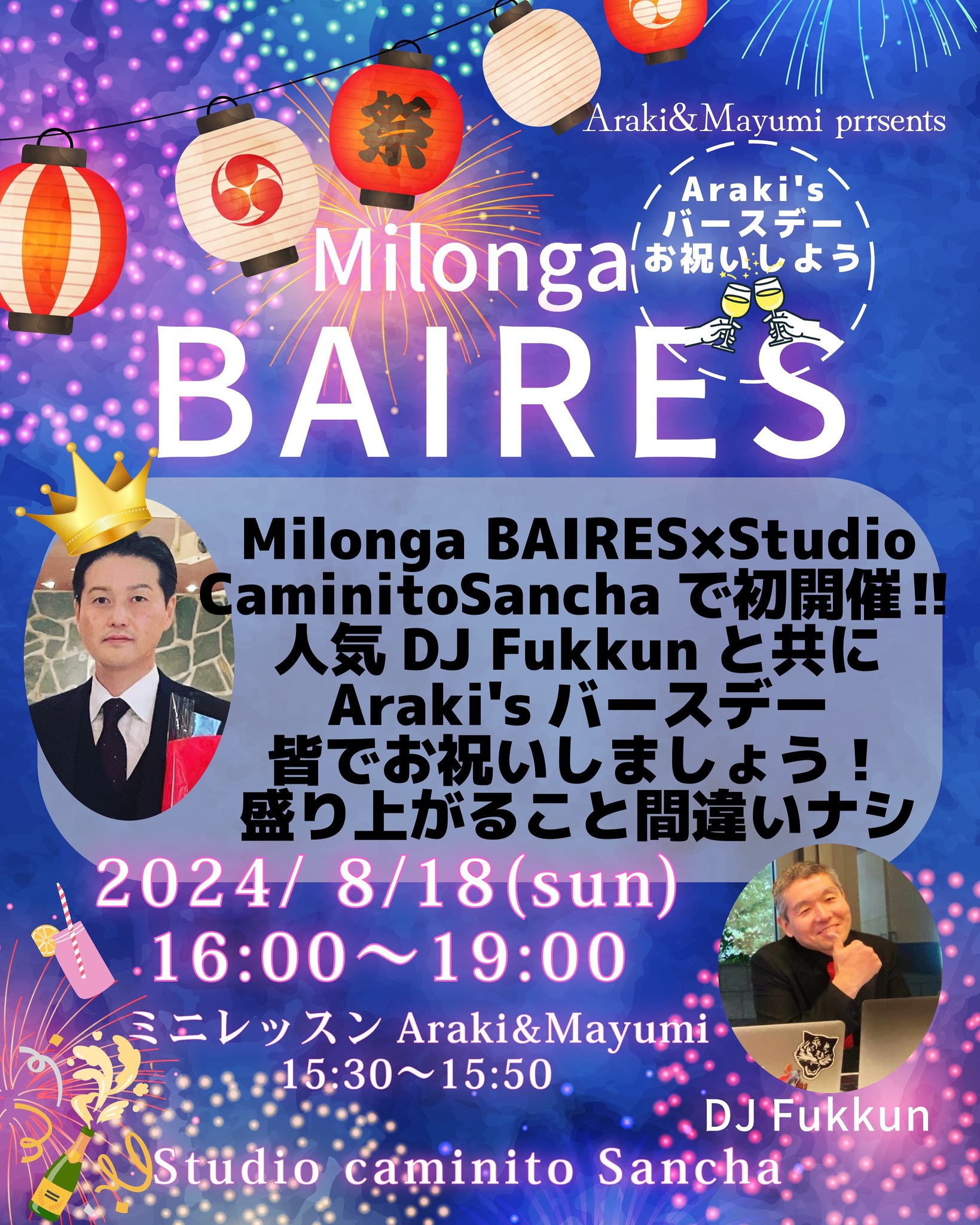 8/18 Milonga BAIRES ✖️studio Caminito Sancha
