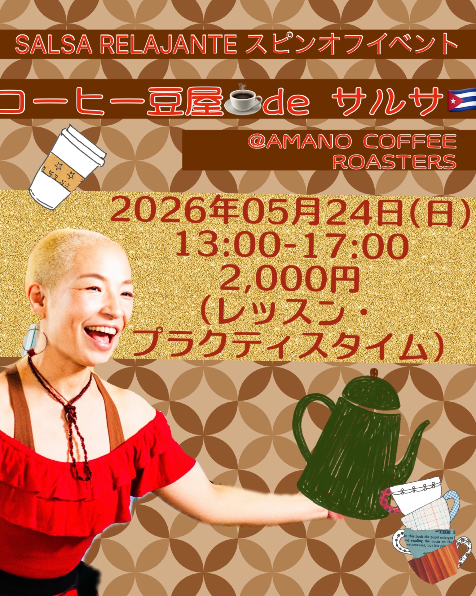 SALSA RELAJANTE スピンオフイベント 『コーヒー豆屋☕️ de 🇨🇺サルサ』
