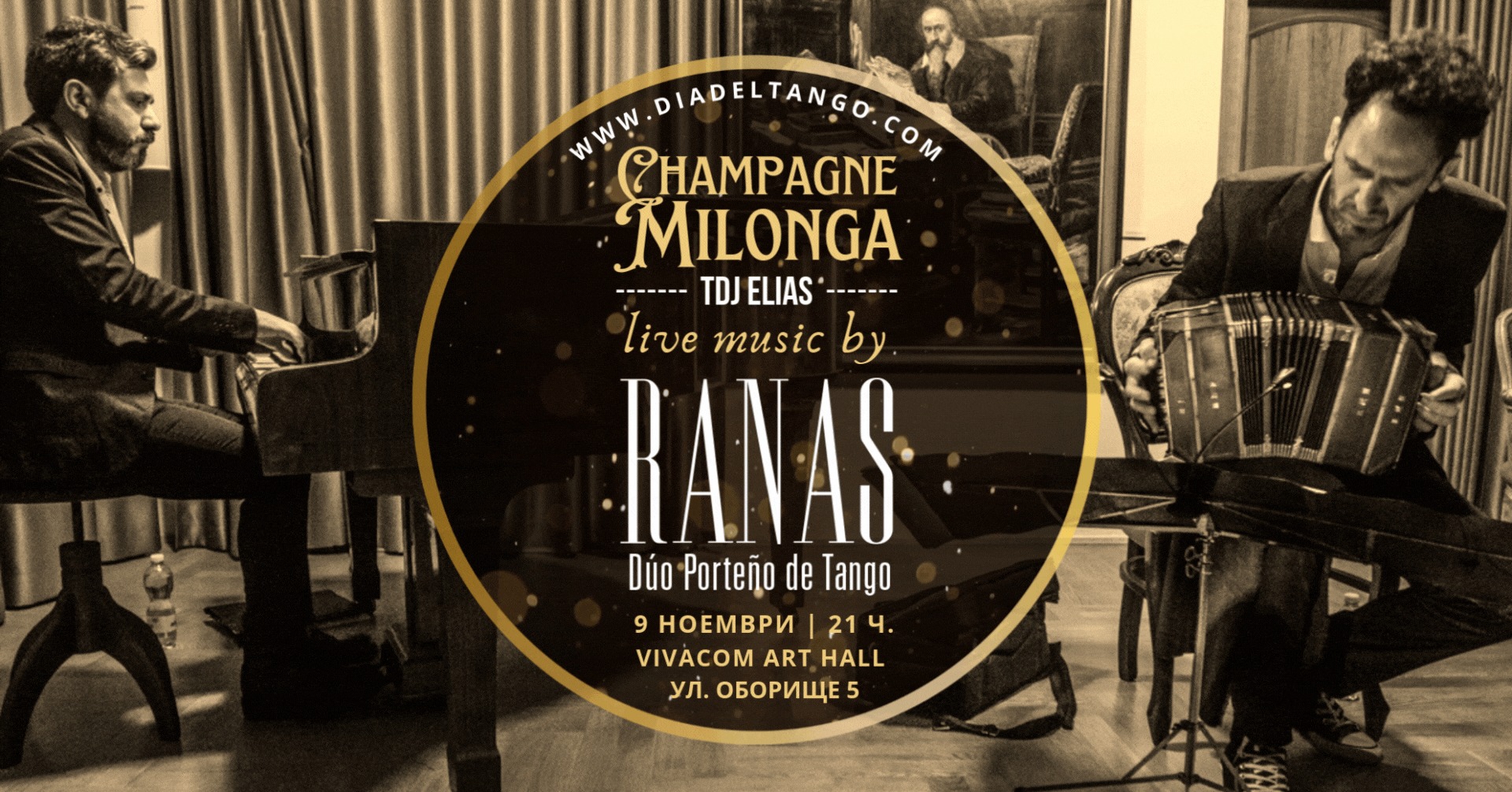 Champagne Milonga с Duo Ranas (Argentina)