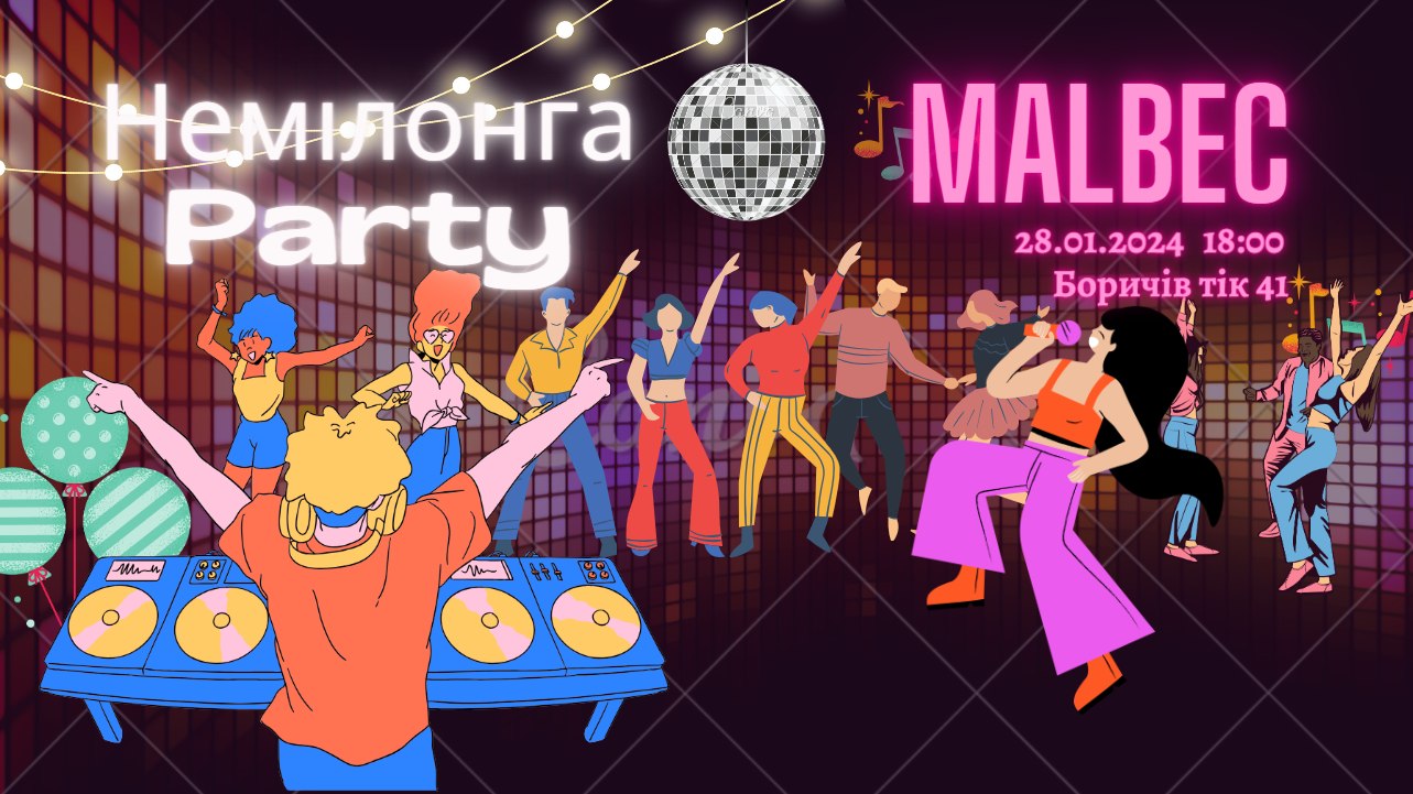 Немілонга