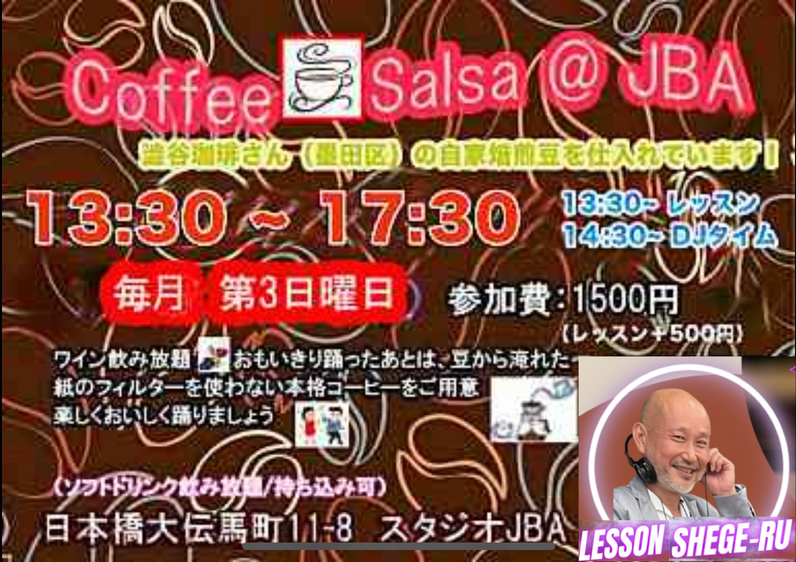 コーヒー サルサ @JBA