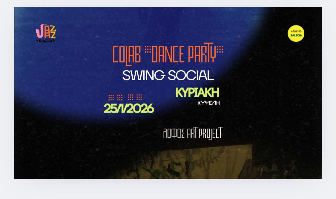 Swing πάρτυ στο Λόφο