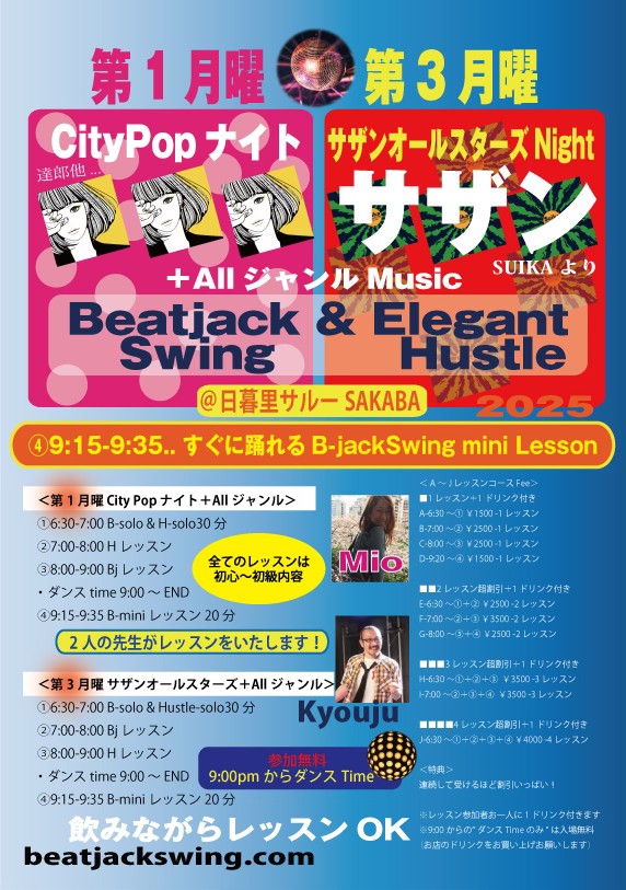 第3月曜サザンオールスターズナイト by Kyouju
