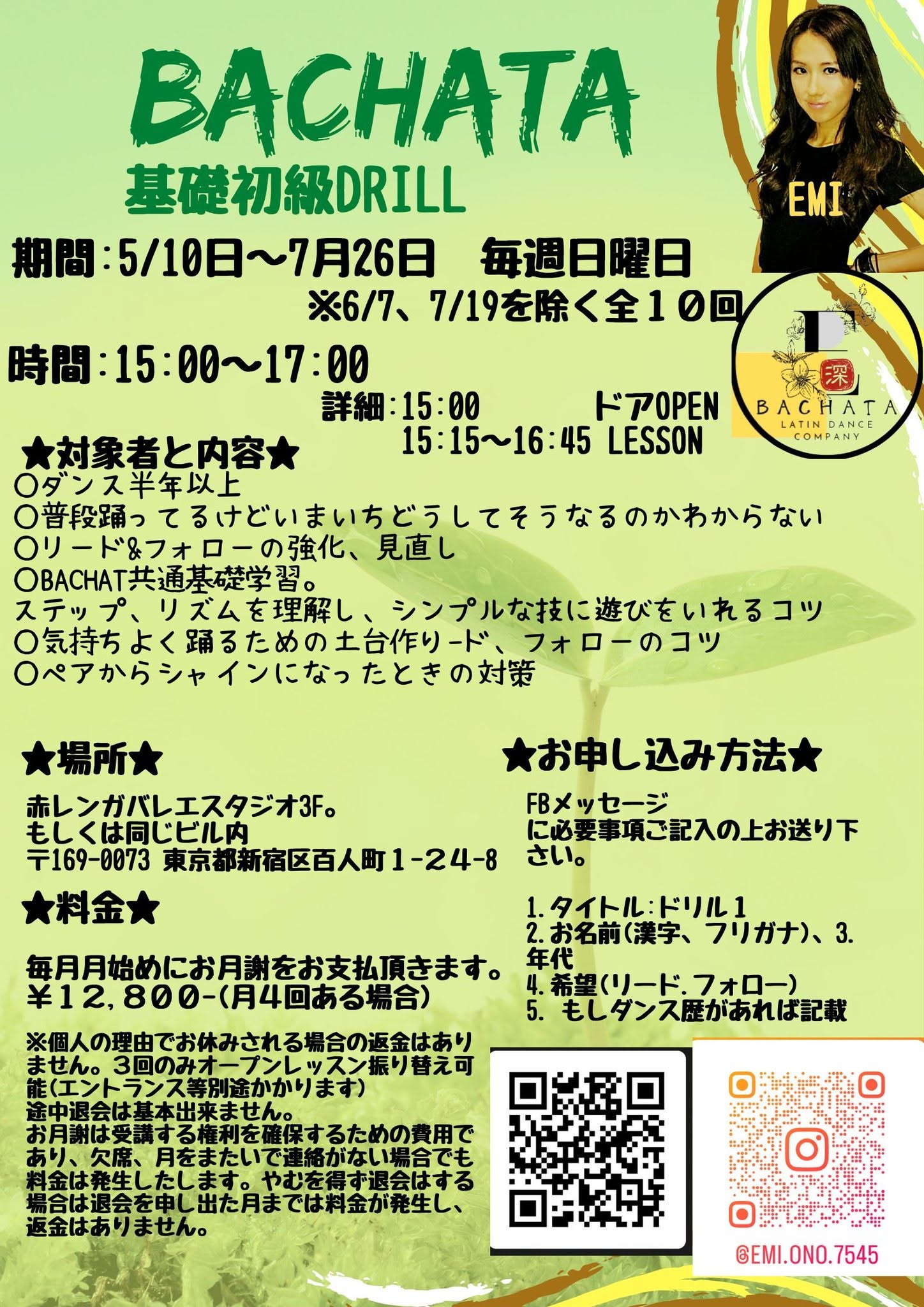 bachata基礎初級クローズド3ヶ月10回コース