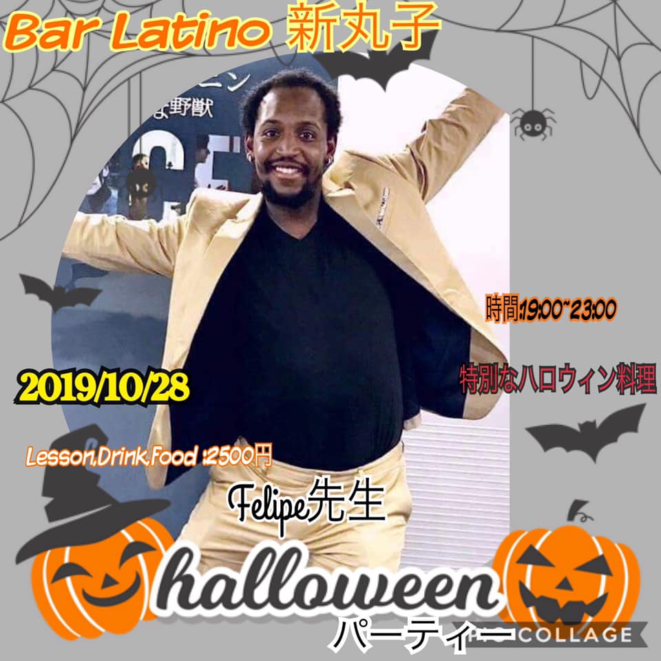 Felipe先生ハロウィンパーティー