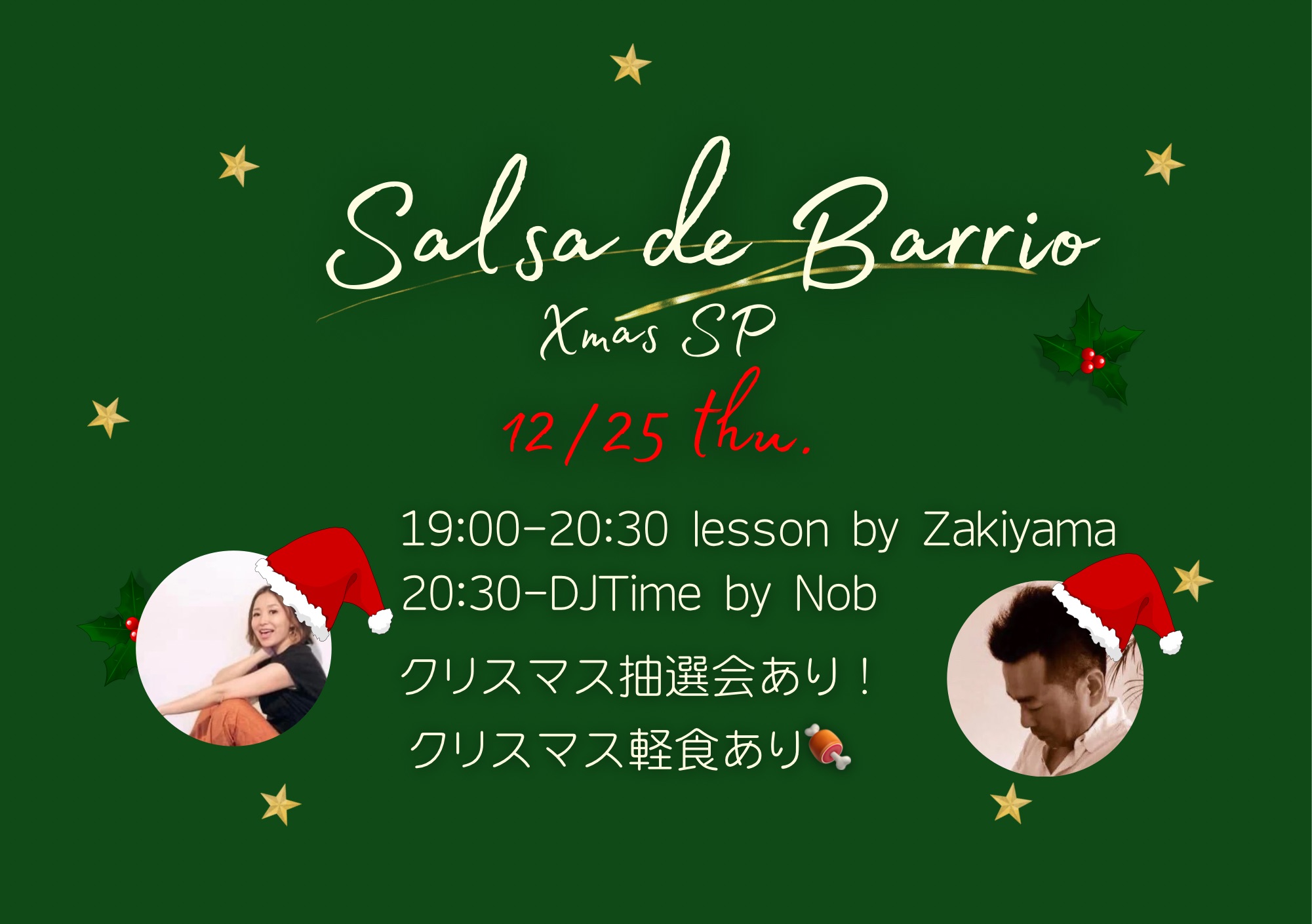 Salsa de Barrio〜クリスマスSP〜