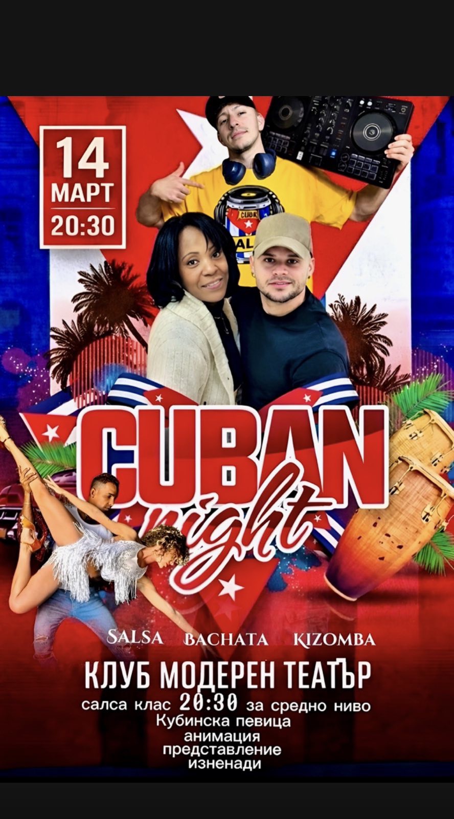 Латино парти🕺💃🇨🇺