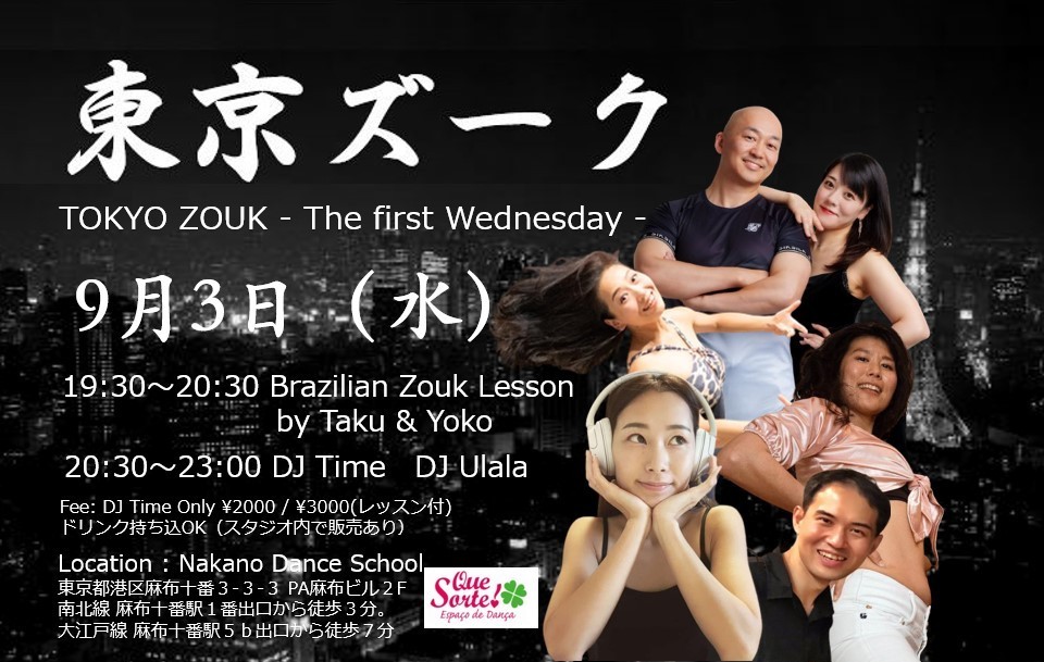 東京ズーク~TOKYO ZOUK~