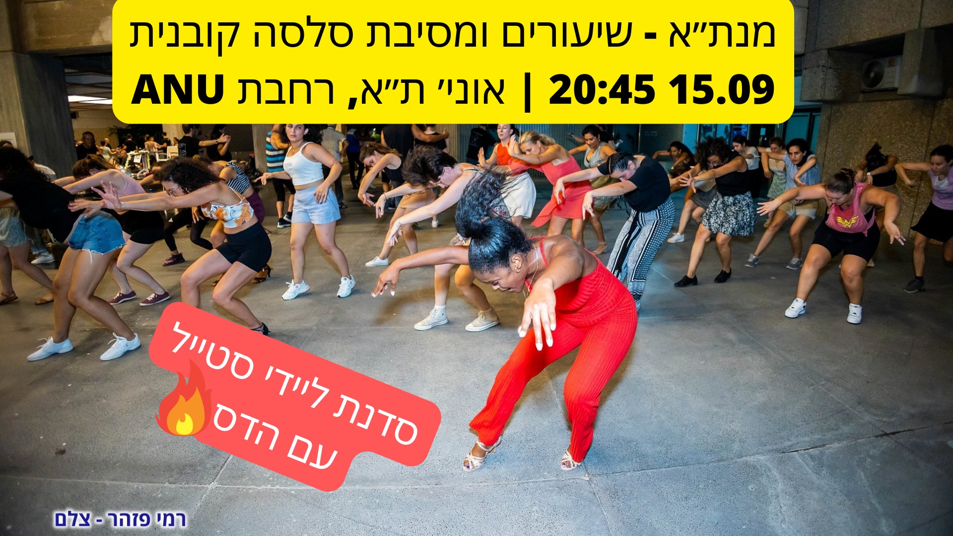 שיעורים ומסיבת סלסה קובנית - 15.09 - סדנת ליידי סטייל עם הדס - Salsa lessons & party