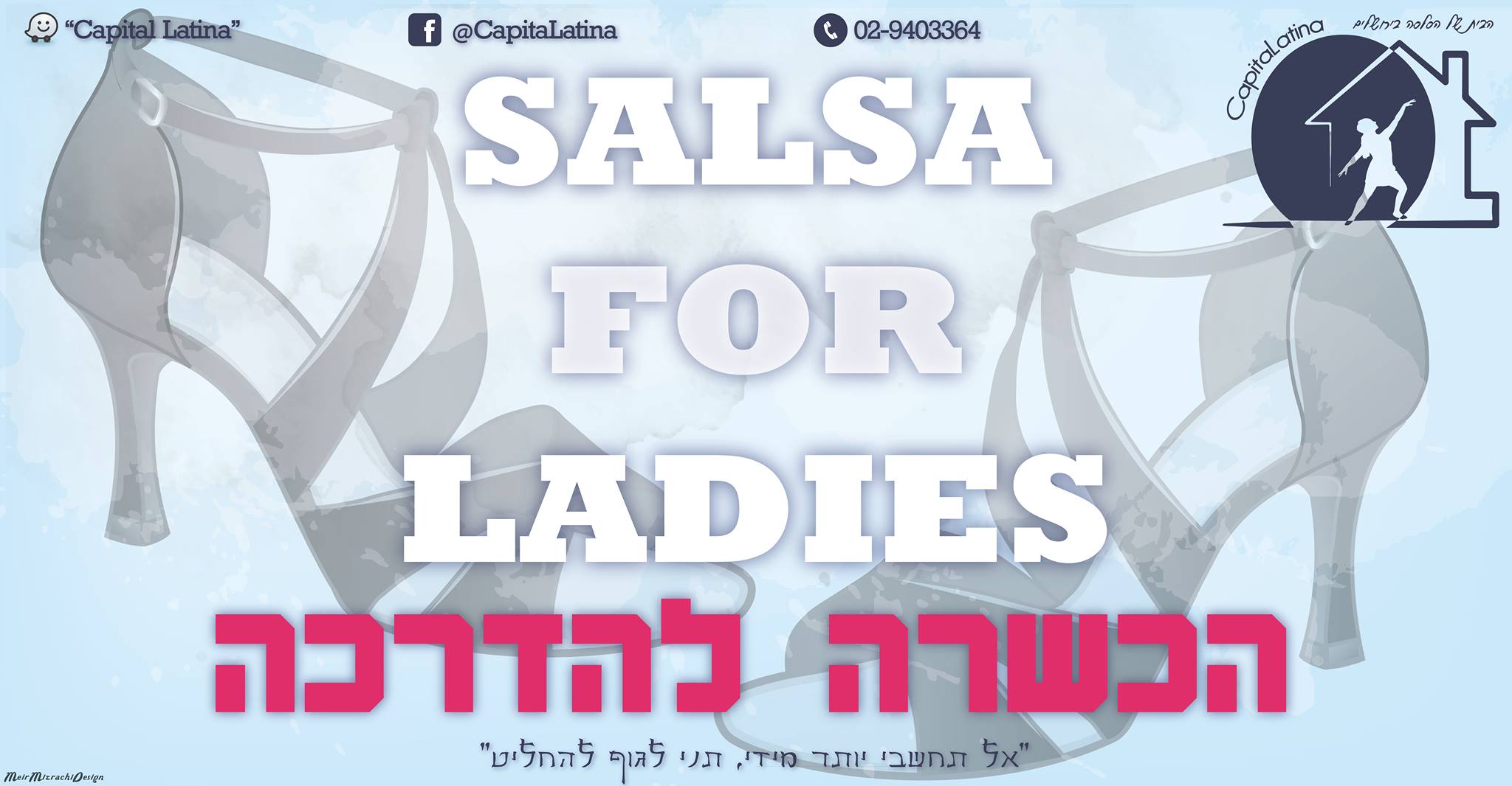 הכשרה להדרכה - סלסה לנשים בלבד CapitaLatina