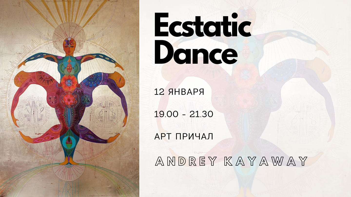 Ecstatic Dance