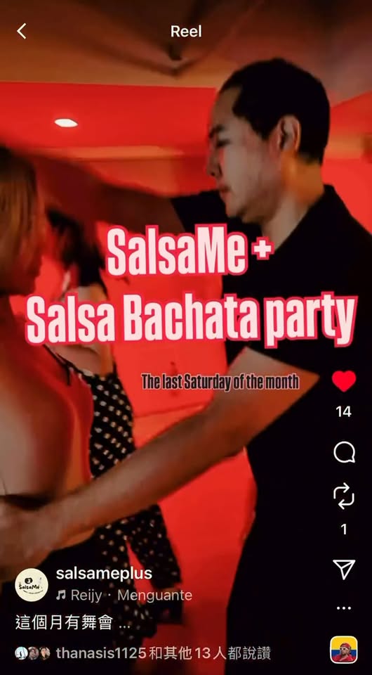 🎉【11 29 騷莎迷 11 月底舞會 Salsa x Bachata 2:2】🎉