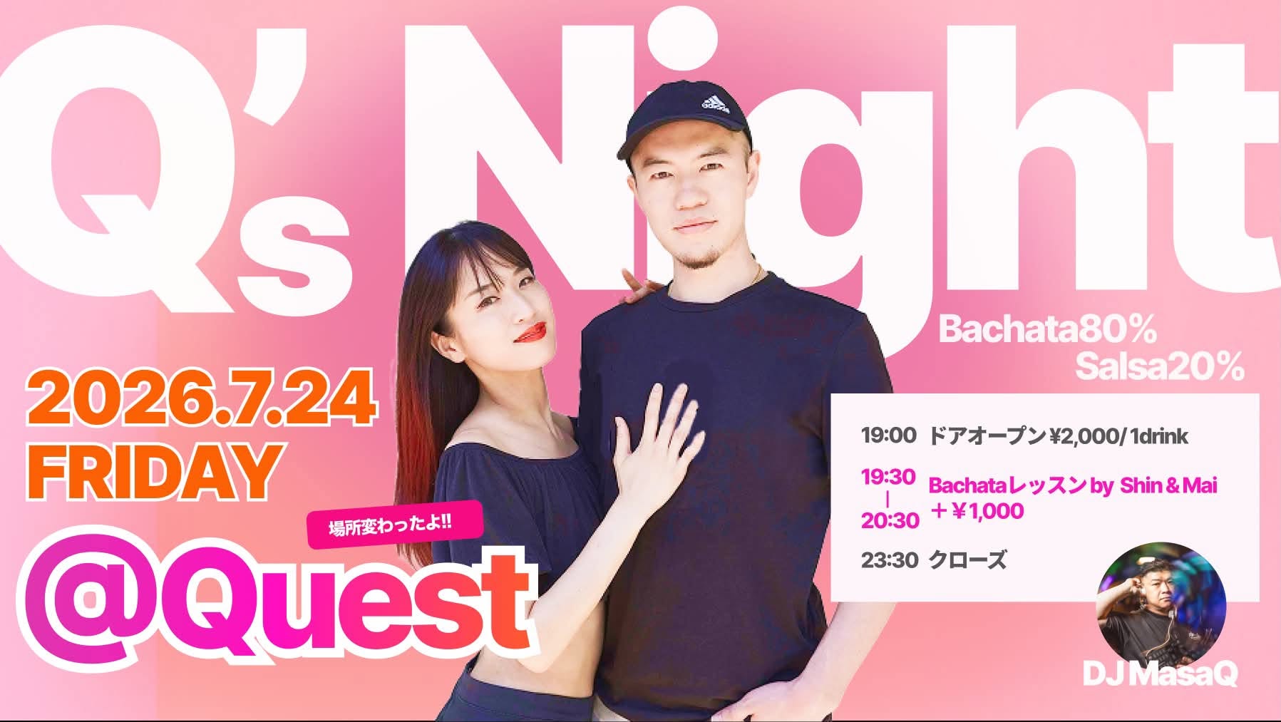 Q'sNight@Quest