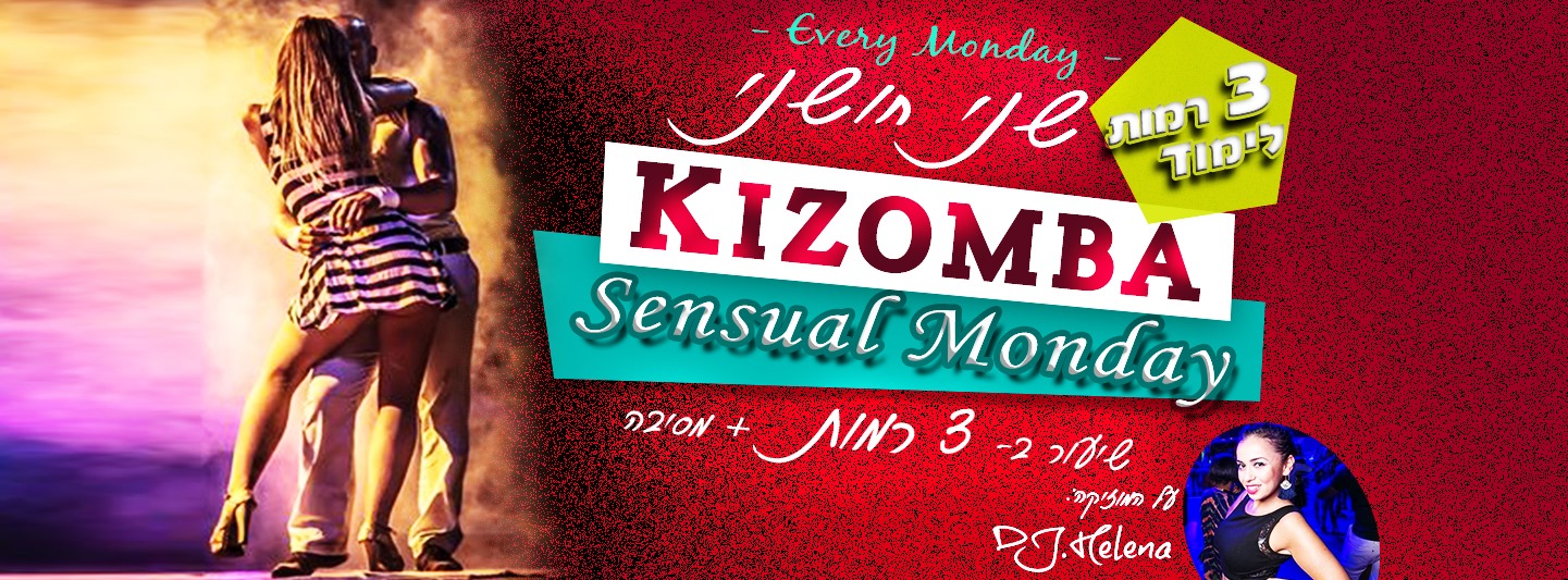 שני חושני sensual monday קיזומבה בקומפלקס - ב 3 רמות לימוד