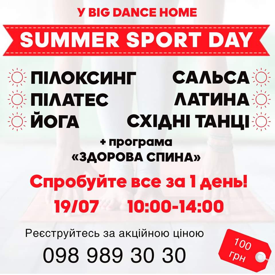 Summer Sport Day 19.07.2020