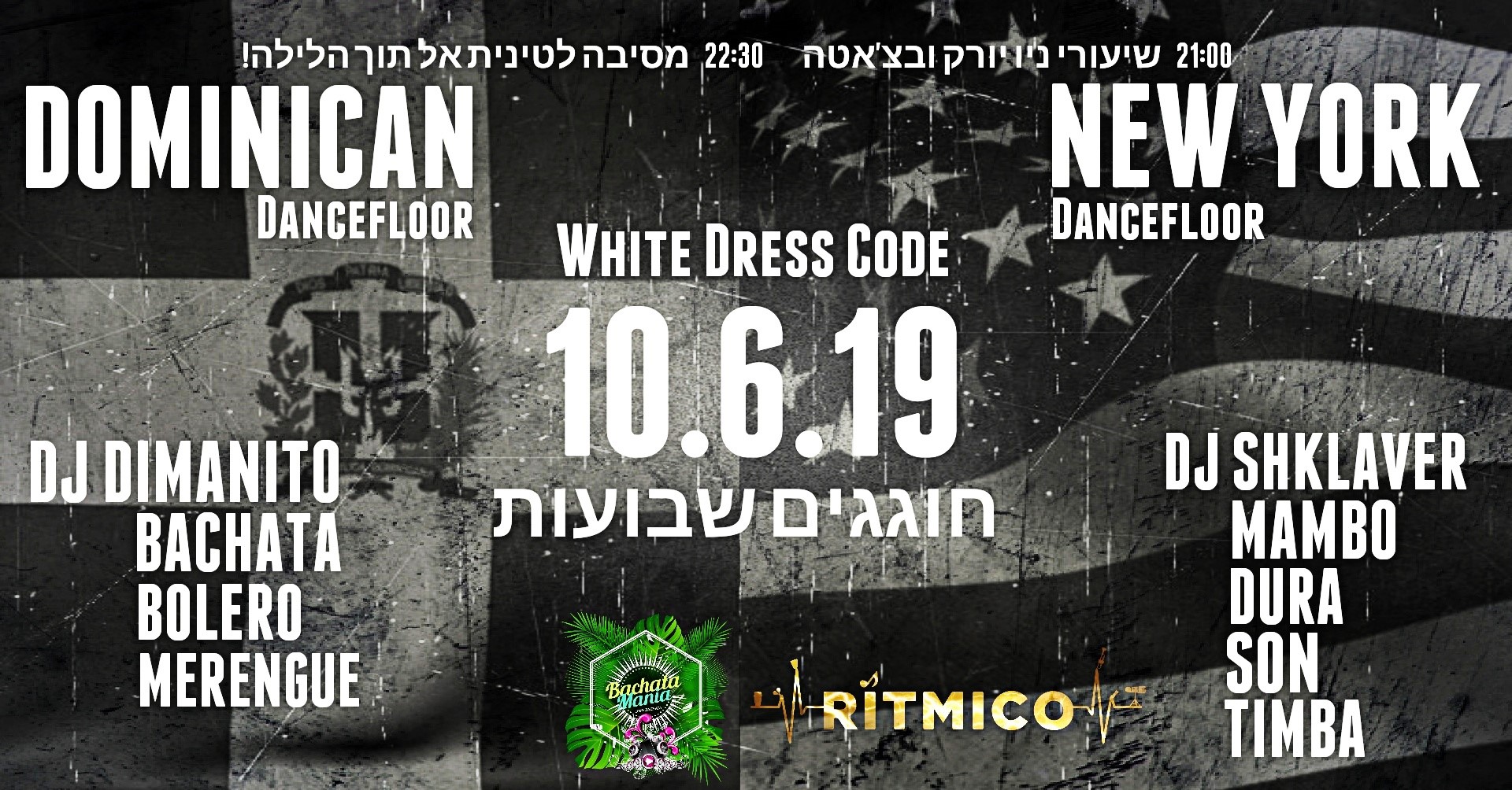 ✮RITMICO✮שבועות על ה2 אותנטי✮