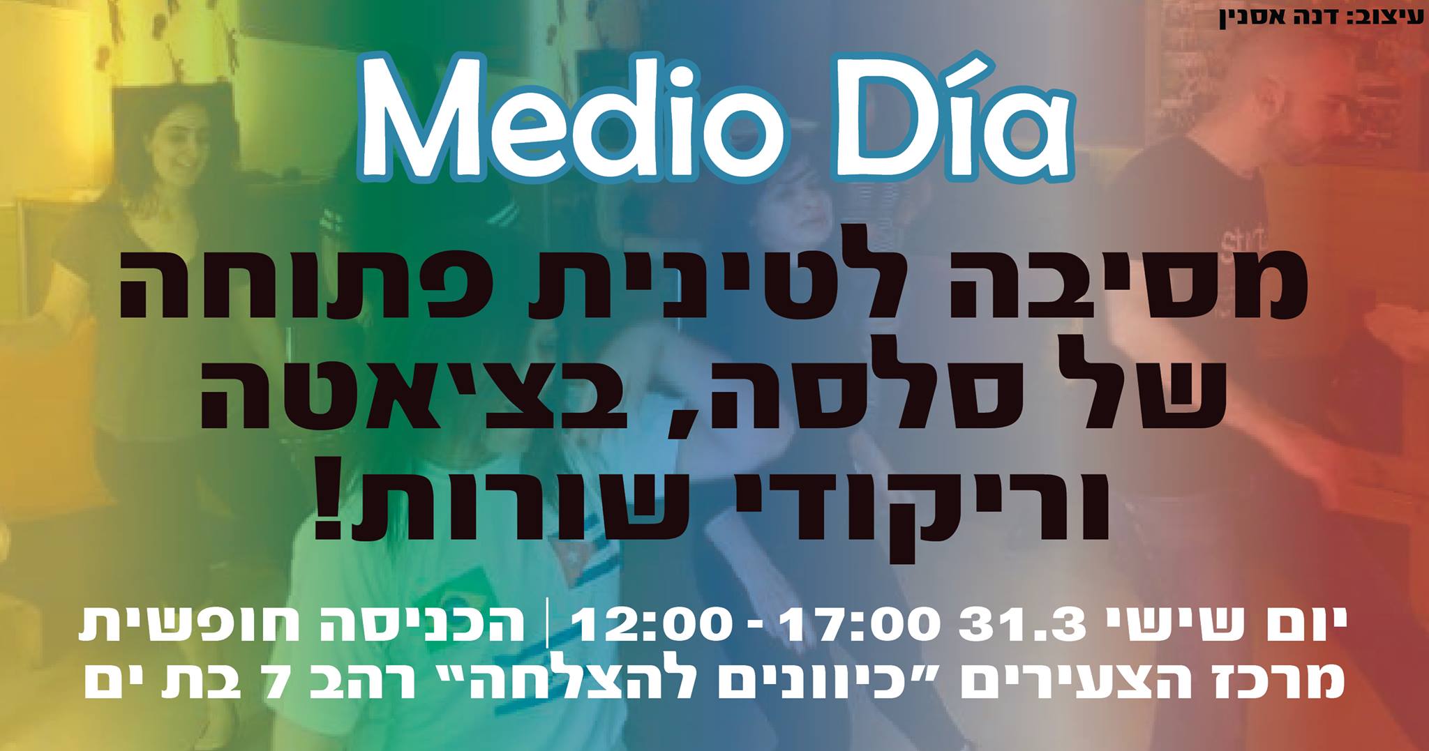 מסיבה לטינית במדיו-דיה!