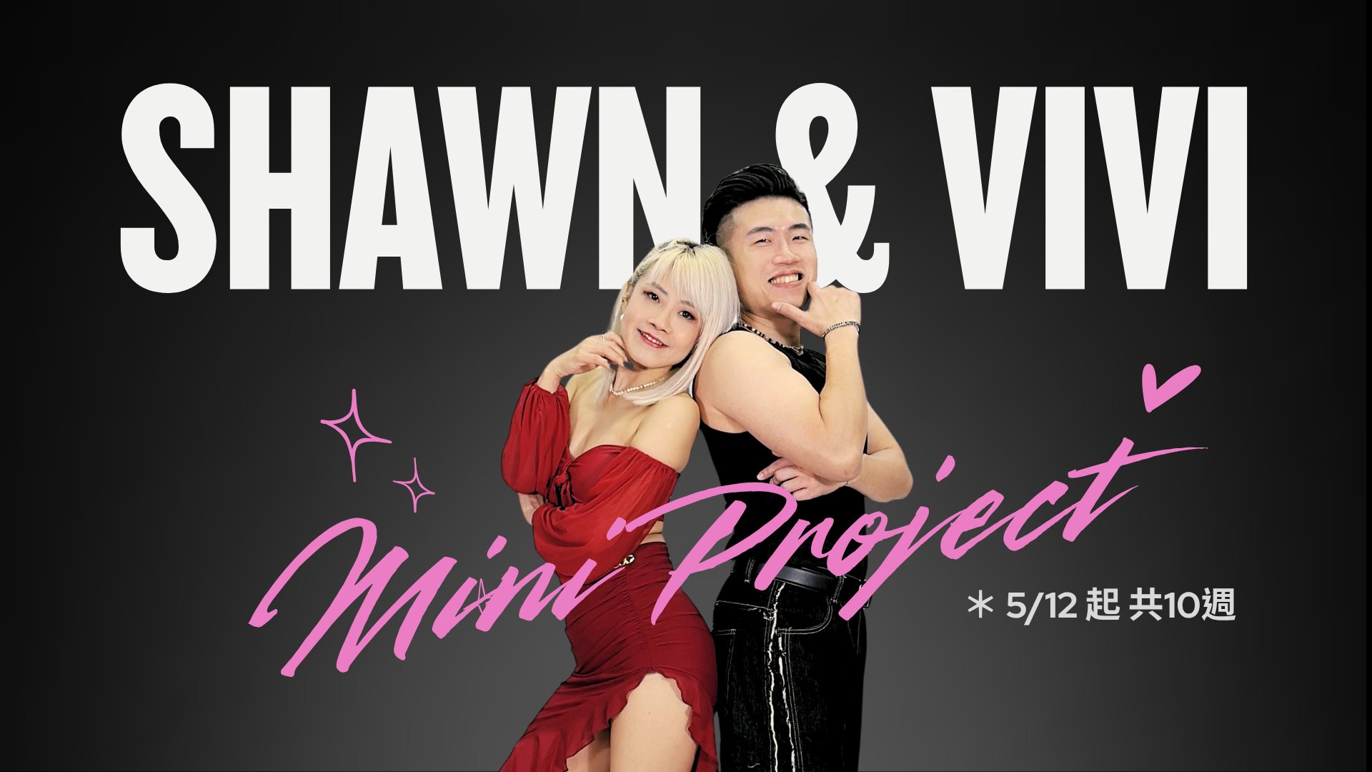 【SV Mini Project】Season 3 全新第三季開始報名囉!🤩