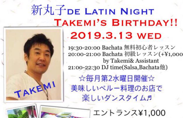 新丸子 de Latin Night