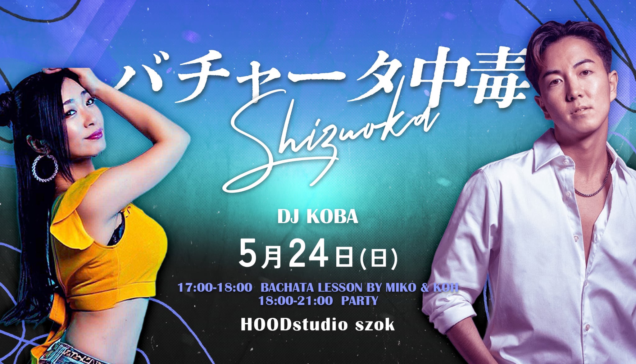 第138回 バチャータ中毒 Bachaholic Shizuoka
