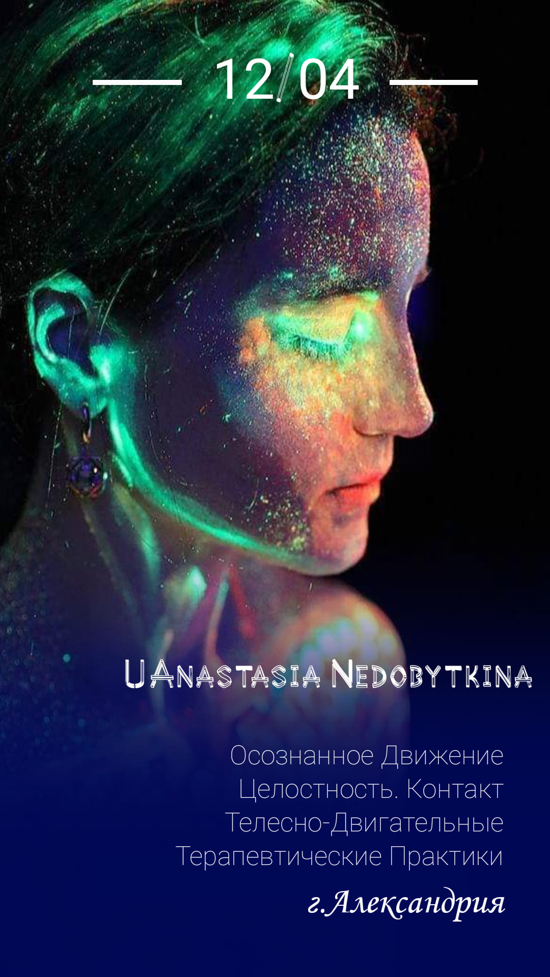 Осознанное Движение Импровизация для Жизни и Танца
